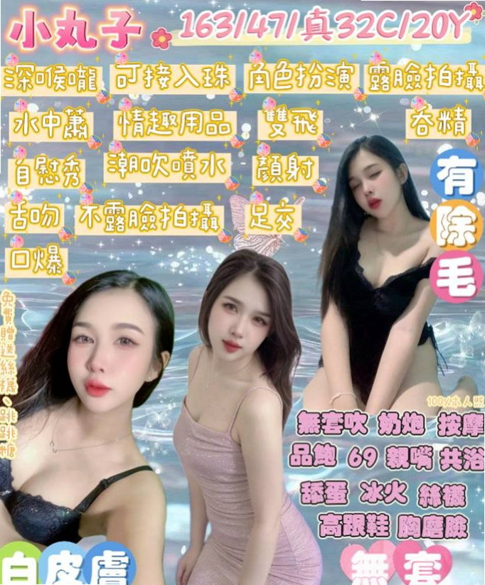 愛妮 — 新莊小姐外出 — 超甜氧氣正妹 — 身高168cm — 體重48kg — 胸圍E罩杯 — 年齡20歲 — 嬌小玲瓏 聲音超甜 主動服務 會在上面搖   昨天客人給了我一些售後 配合最佳的一個妹妹